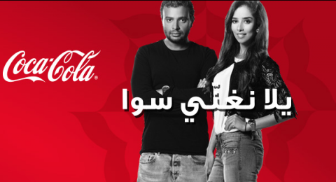Coke Studio 4 بالعربي - الحلقة 6